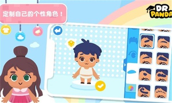 熊猫博士小镇故事