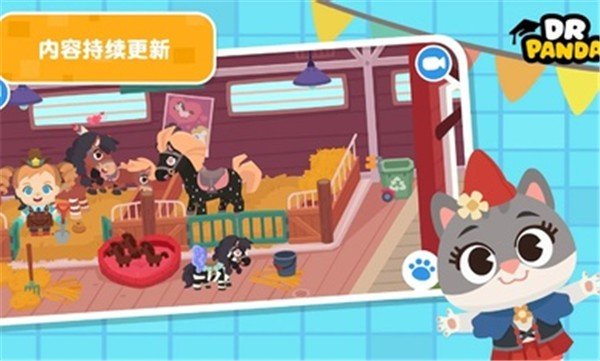 熊猫博士小镇故事