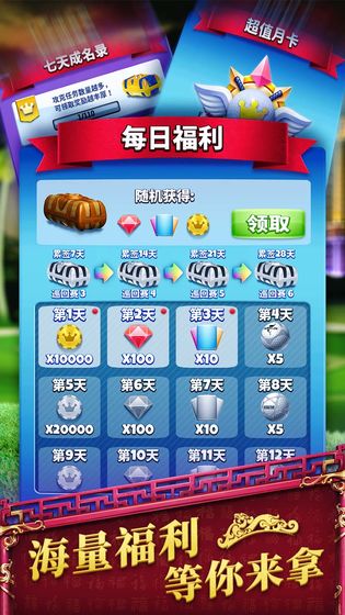 決戰高爾夫(Golf Clash)