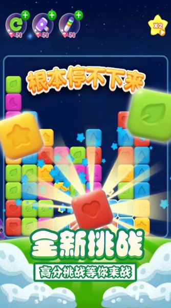 果冻星空之夜(Jelly Star Night)