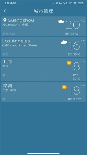 勿忘天气(Wuwang Weather)