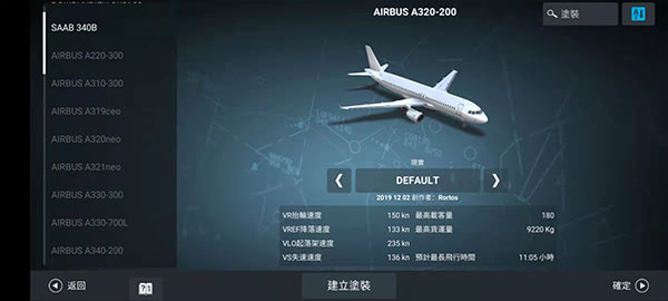 模拟飞行2023(Aerofly FS 2023)