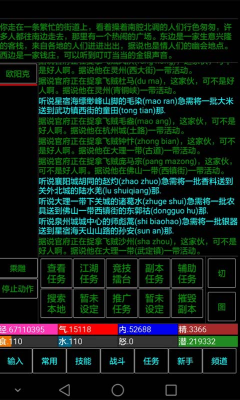 五指武侠