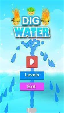 挖水救生(DigWater)