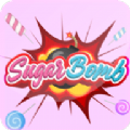 糖果炸弹(SugarBomb)