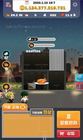 炸鸡店老板2(Chicken2)