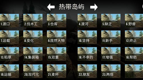 真实卡车驾驶模拟