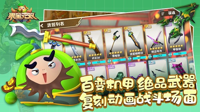 果宝无双测试服