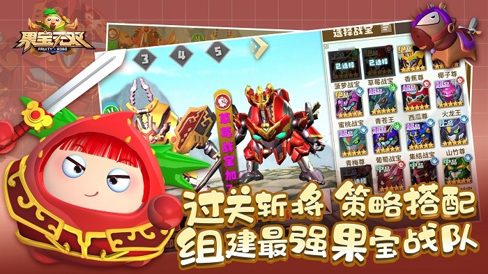 果宝无双测试服