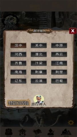 江湖悠遠