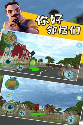 你好邻居2官方正版