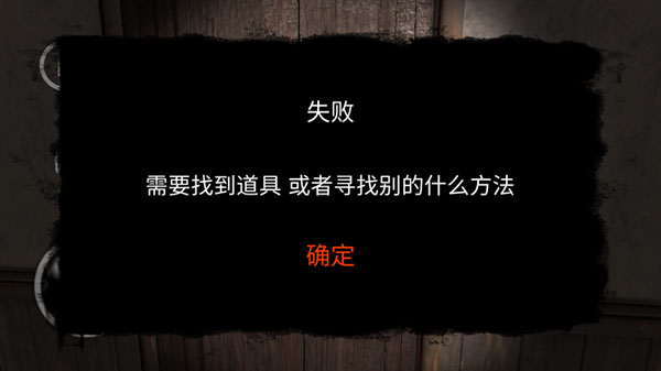 后室密室多人逃脱