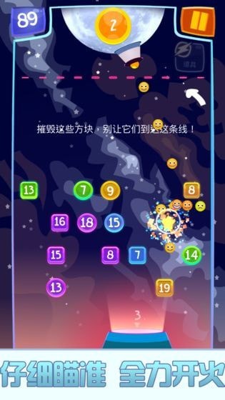 弹珠消消乐(Ball Blast)
