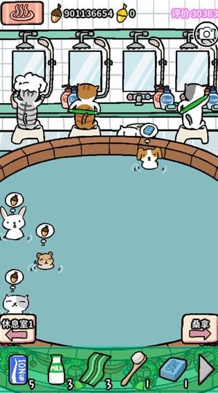 动物温泉(AnimalSpa)