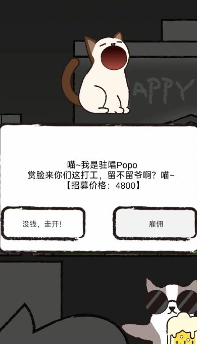 小猫跳舞俱乐部