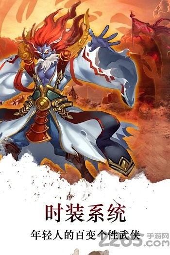 夢回江湖