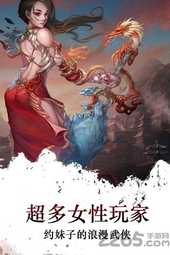 夢回江湖