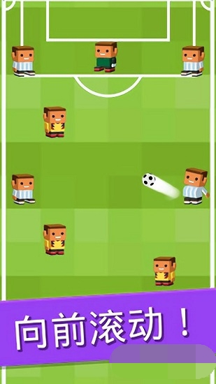 滾動的足球(Roll Ball Soccer)