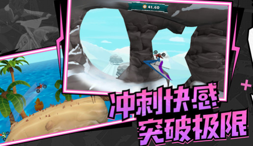 極速飛車聯(lián)盟