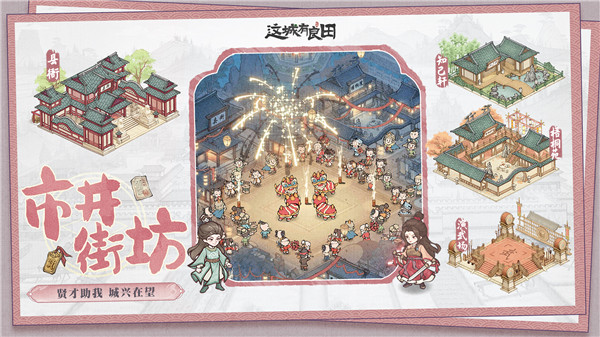 这城有点田