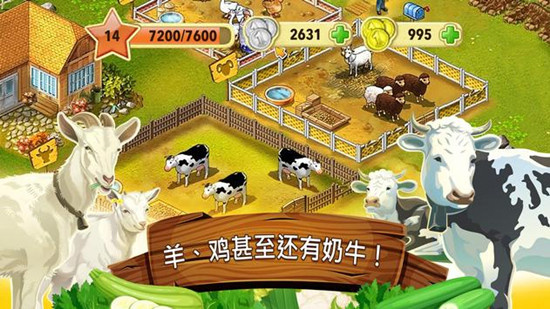 珍妮的农场