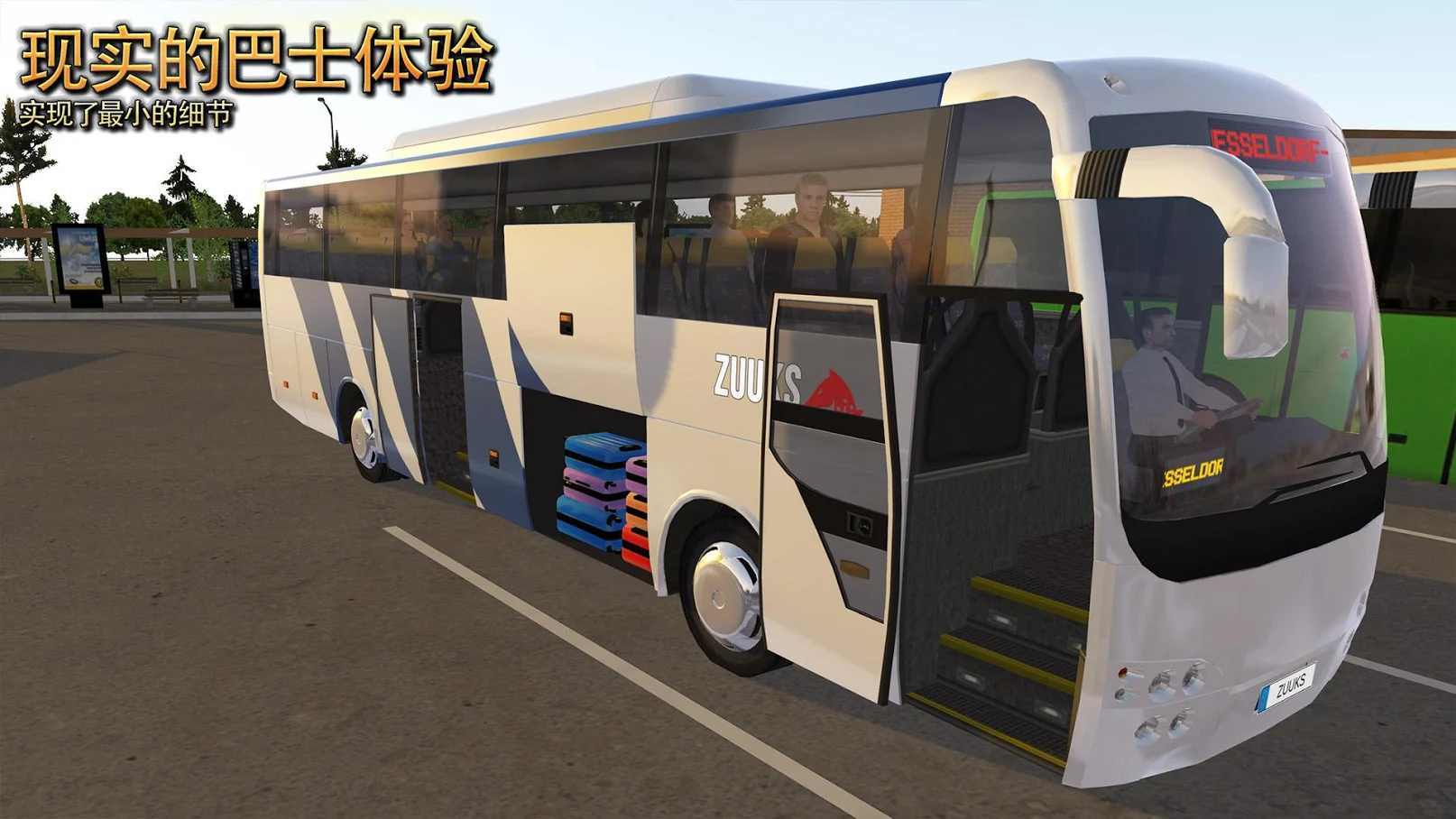 公交车模拟器2023