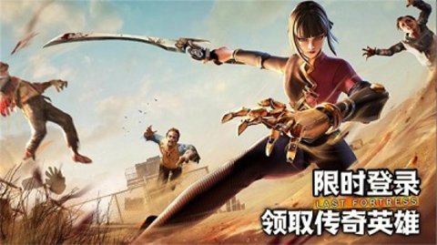 七号堡垒(LastFortress)