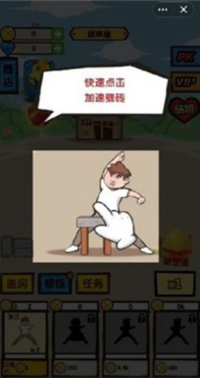 劈砖高手(Slashing Bricks)