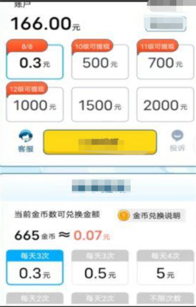 开心抢答