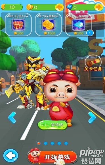 猪猪侠之五灵酷跑