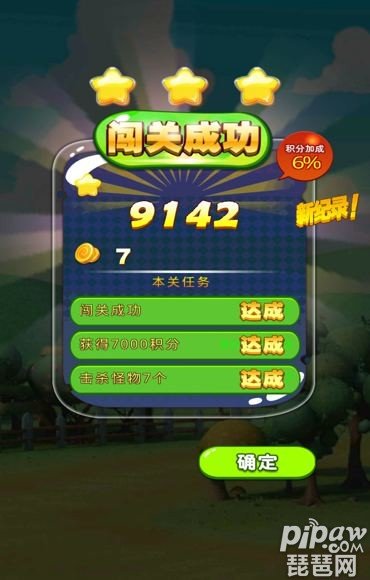 猪猪侠之五灵酷跑