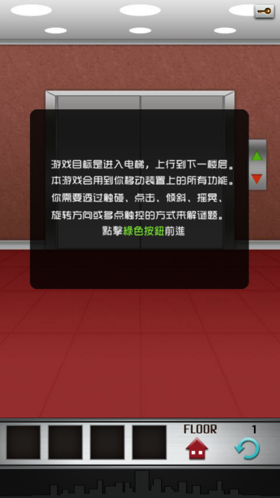 100层电梯(100 Floors)