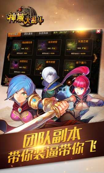 神域大亂斗