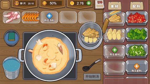 我的火锅大排档(HotpotStall)