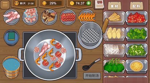 我的火锅大排档(HotpotStall)