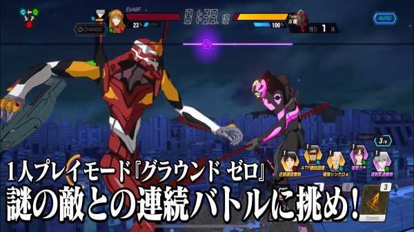 EVA Battlefields（新世纪福音战士：战斗领域）