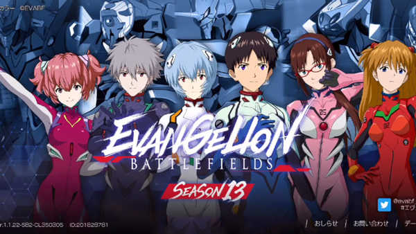 EVA Battlefields（新世纪福音战士：战斗领域）