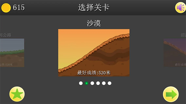 越野賽山地爬坡(Offroad Racing)