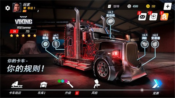 大卡车竞速模拟器(Big Rig Racing)