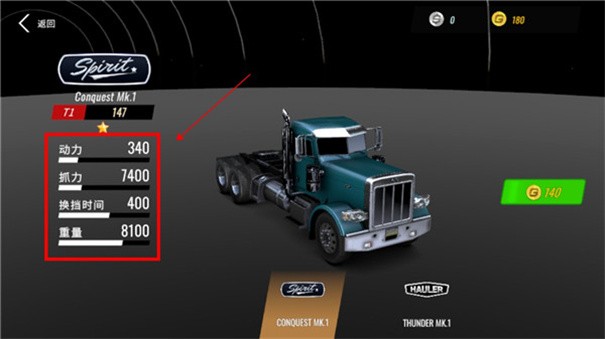 大卡车竞速模拟器(Big Rig Racing)