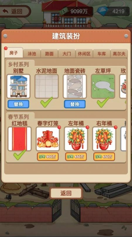 我是厂长(My Little Factory)