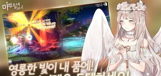 魔法少女养成(마법소녀 키우기)