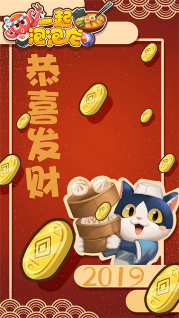一起泡泡龙