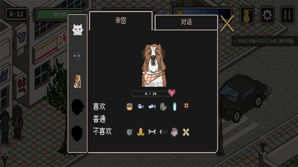 流浪猫模拟器(StrayCatSim)