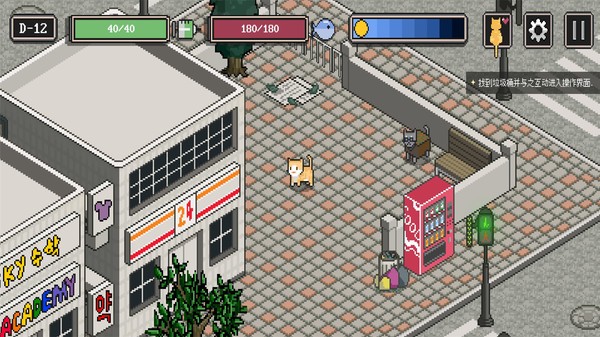 流浪猫模拟器(StrayCatSim)