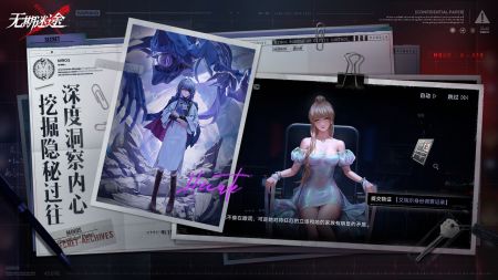 无期迷途ios版