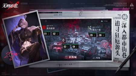 无期迷途ios版
