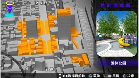 秋葉原之旅