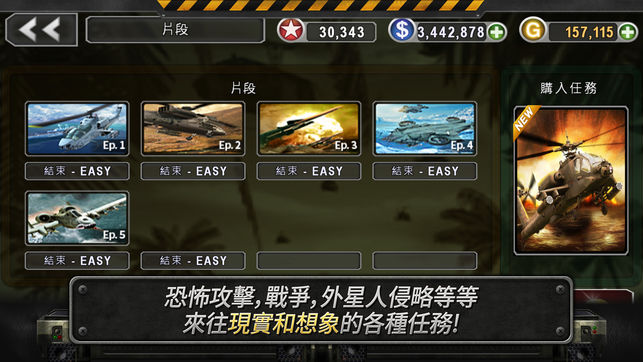 3dֱͧս(GUNSHIP BATTLE)