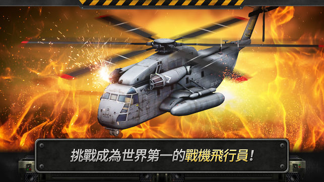 3dֱͧս(GUNSHIP BATTLE)